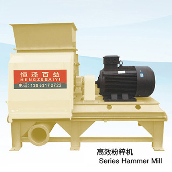 高效粉碎機(jī)